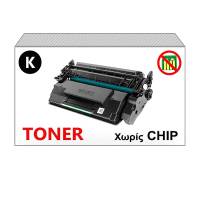 Συμβατό Toner HP CF259X Black No Chip